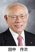 田中 作次